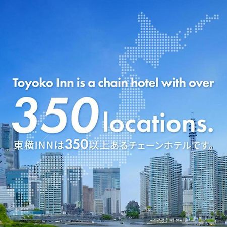 Toyoko Inn Tokyo Nihombashi Hamacho Meijiza Mae Exteriör bild